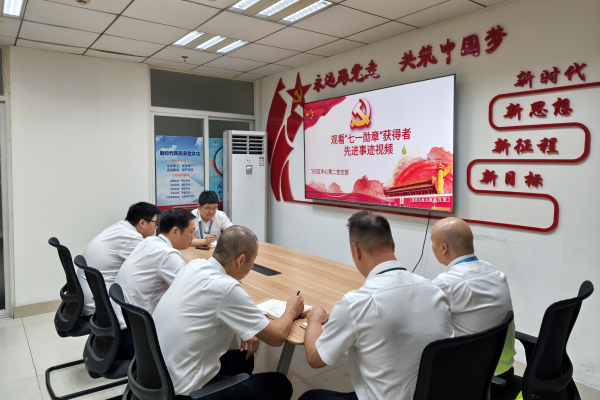 飞行区中心第二党支部开展“致敬勋章荣光，汲取榜样力量”红色班前会
