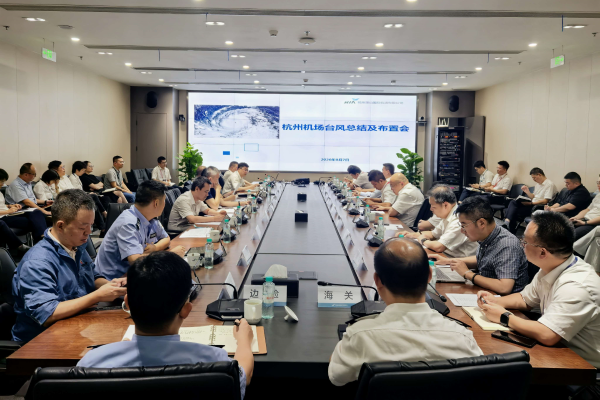 杭州机场运管委召开2026年8月例会暨辖区防汛防台总结部署会