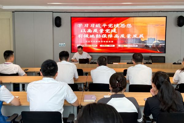 地勤部第六党支部开展习近平党建思想专题党课学习